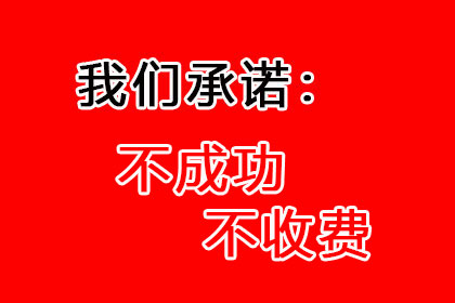 助力电商企业追回300万货款